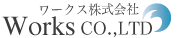 ワークス株式会社は、小田原を中心に神奈川県内で測量などを行っている会社です。